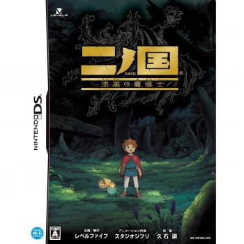 Ninokuni: Shikkoku no Madoushi