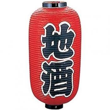 Japonés rojo chochin linterna de papel ''Ji-zake