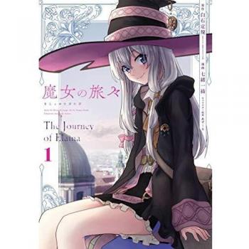 Wandering Witch 1
