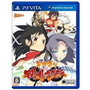 Senran Kagura Dekamori: Bon Appetit [PSVita][Importación Japonesa]