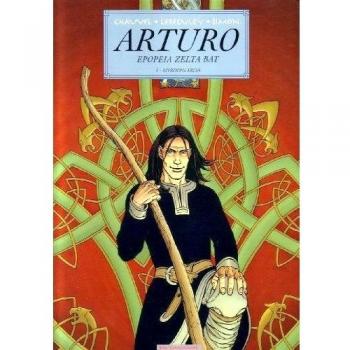 Arturo 1 - Myrddin Eroa