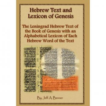 Hebrew Genesis Text and Lexicon by Jeff A. Benner
