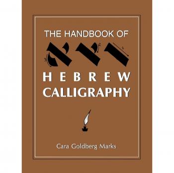 Hebrew Calligraphy Guidebook by Cara Goldberg Marks