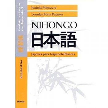 Nihongo: Renshû-chô. Cuaderno de ejercicios complementarios/1