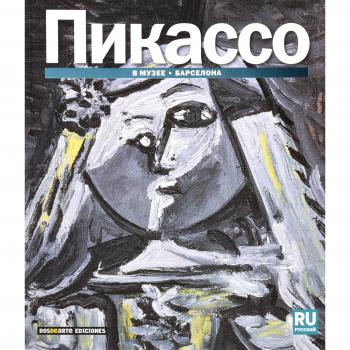 Picasso: En el museo Barcelona