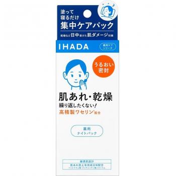 Shiseido IHADA Medicated Night Balm 70g - Quasi-Drug for Nighttime Skincare