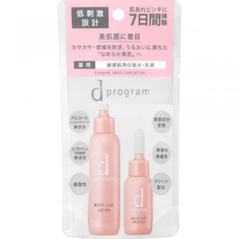 Shiseido D Program Moisture Care Set MB (Quasi-Drug) 23ml