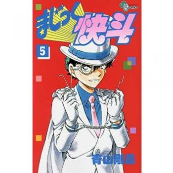 Magic Kaito nº 05/05