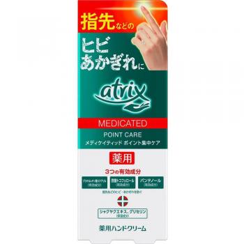 Kao Atrix Extra Point Intensive Care Hand & Finger Cream 30g