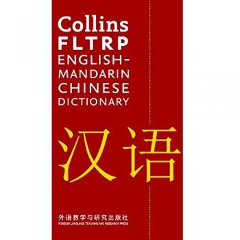FLTRP English–Mandarin Chinese Dictionary: For advanced learners and professionals
