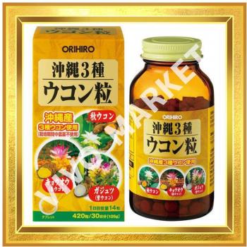 Japan Orihiro Okinawa 3 Types Of Turmeric Supplement 420 Tablets 30 Days s647