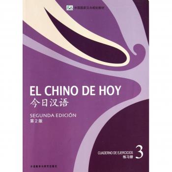 El Chino De Hoy 3. Cuaderno De Ejercicios - Aavv