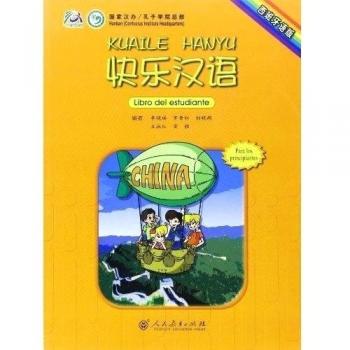 KUAILE HANYU 1 LIBRO DEL ESTUDIANTE