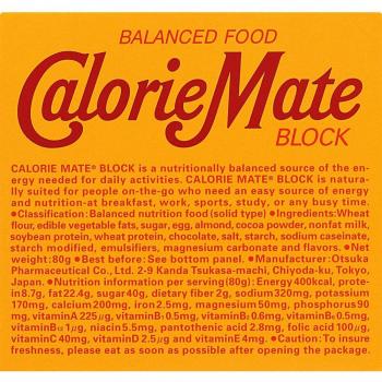 Calorie Mate Chocolate Energy Block (80g)