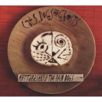 Cats, Dogs And Ghosts [Vinilo]