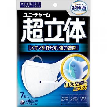 Super 3D Cold and Pollen Blocking Mask - Regular Size (7 Masks)