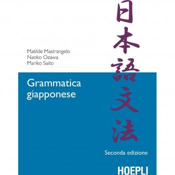Grammatica giapponese - Libro de gramática japonesa, incluye explicaciones detalladas, ejemplos prácticos, ejercicios y soluciones para el aprendizaje del idioma japonés