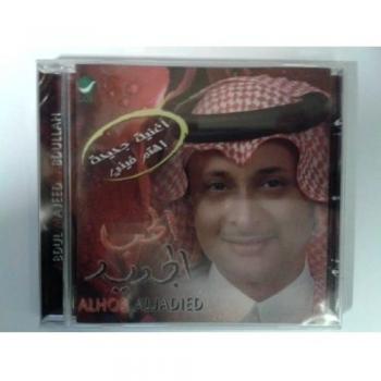Al Hob Al Jadid