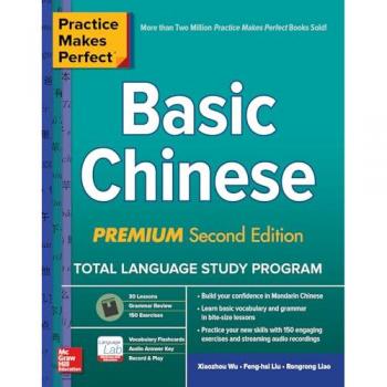 Practice Makes Perfect: Basic Chinese, Premium Second Edition by Xiaozhou Wu