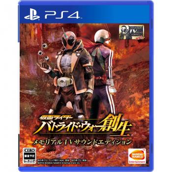 Kamen Rider Battride War Sousei Memorial TV Sound Edition
