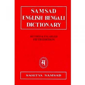 Samsad English-Bengali Dictionary