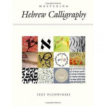 Mastering Hebrew Calligraphy