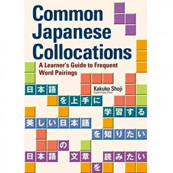 Common Japanese Collocations: A Learner's Guide To Frequent Word Pairings