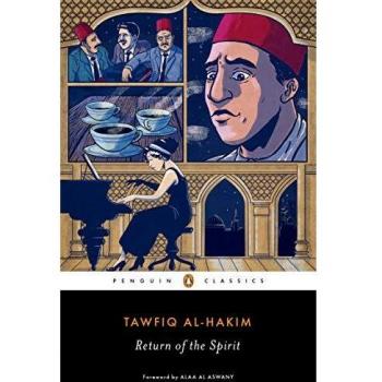 Regreso del Espíritu - Edición en Tapa Blanda de Tawfiq al-Hakim