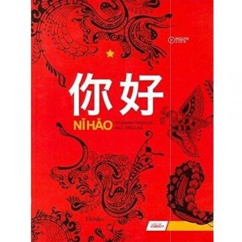 Ni Hao Libro De Curso Chino 1 + 2 Cd'S
