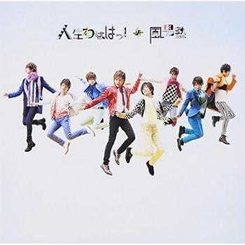 Fudanjuku - Jinsei Wahaha! [Japan CD] TECI-290