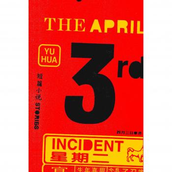 April 3rd Incident: Stories