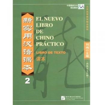 Nuevo Libro De Chino Práctico - 2 Libros De Texto - Aa Vv