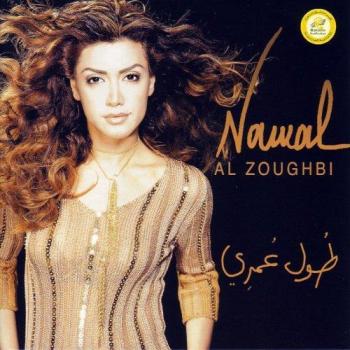 Toul ' Omry - NAWAL AL ZOUGHBI