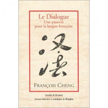 Le Dialogue: A Passion for the French Language - Paperback Edition