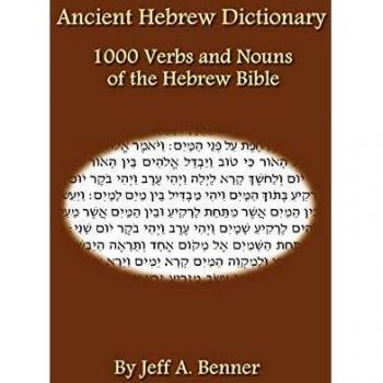 Ancient Hebrew Dictionary