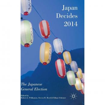 Japan Decides 2014: The Japanese General Election