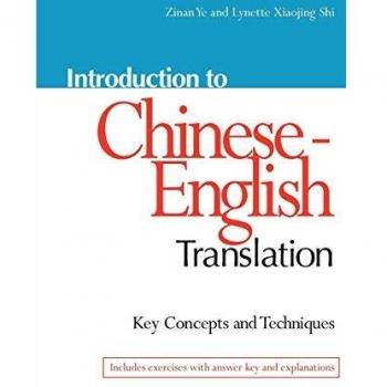 Introduction to Chinese-English Translation: Key Concepts and Techniques