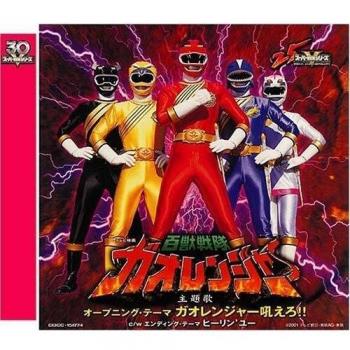 Hyakujusentai Gaoranger