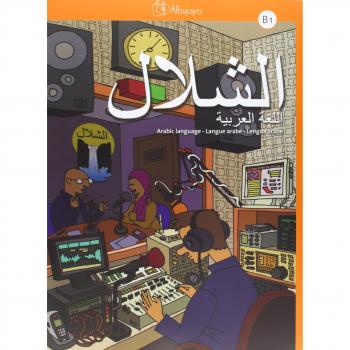 Ash-shallal B1, Arabic Language - Student book