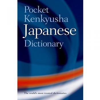 Pocket Kenkyusha Japanese Dictionary