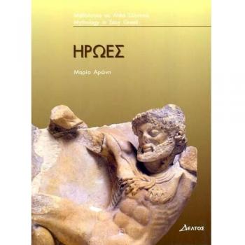 Iroes: