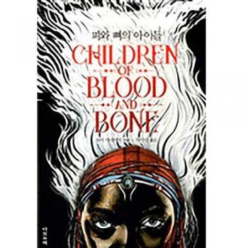 Children of Blood and Bone