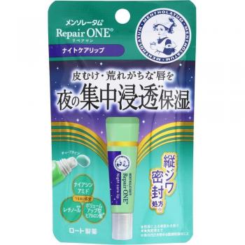 Mentholatum Overnight Repair Lip Balm 8g