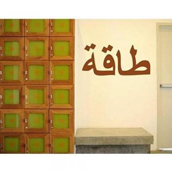mantiburi WTD NH2 - Adhesivo Decorativo para Pared, diseño de taqua