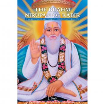 Kabir's Brahm Nirupan: The Ultimate Reality Guide to Enlightenment