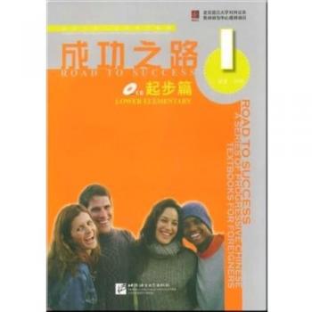 Camino al Éxito: Educación Primaria Inferior con Cuaderno de Ejercicios Vol. I (Libro de Texto + Cuaderno de Trabajo + CD)