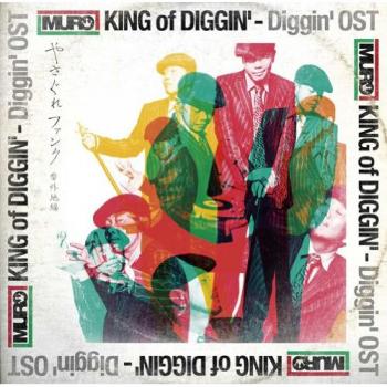 Diggin' King: Original Soundtrack Collection