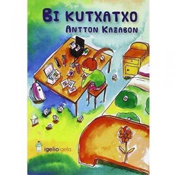 Bi kutxatxo: 40