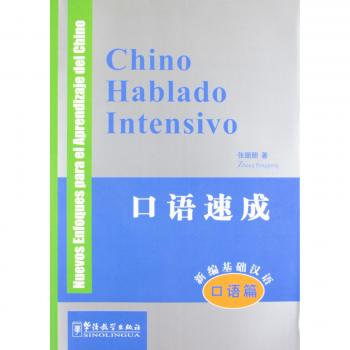 Chino Hablado Intensivo