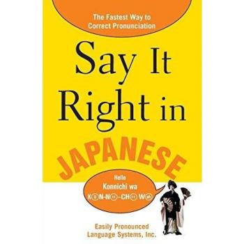 Say It Right In Japanese: The Easy Way to Pronounce Correctly!